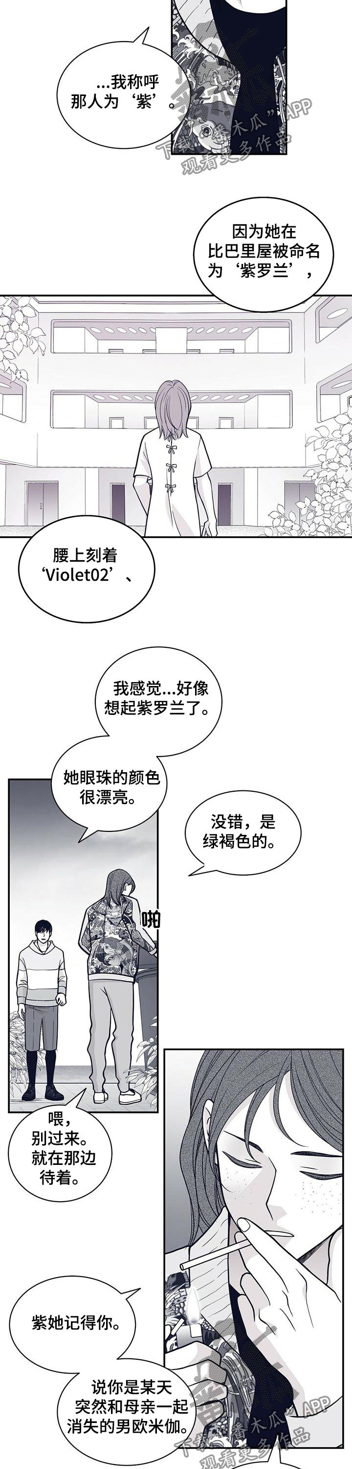 第152话3