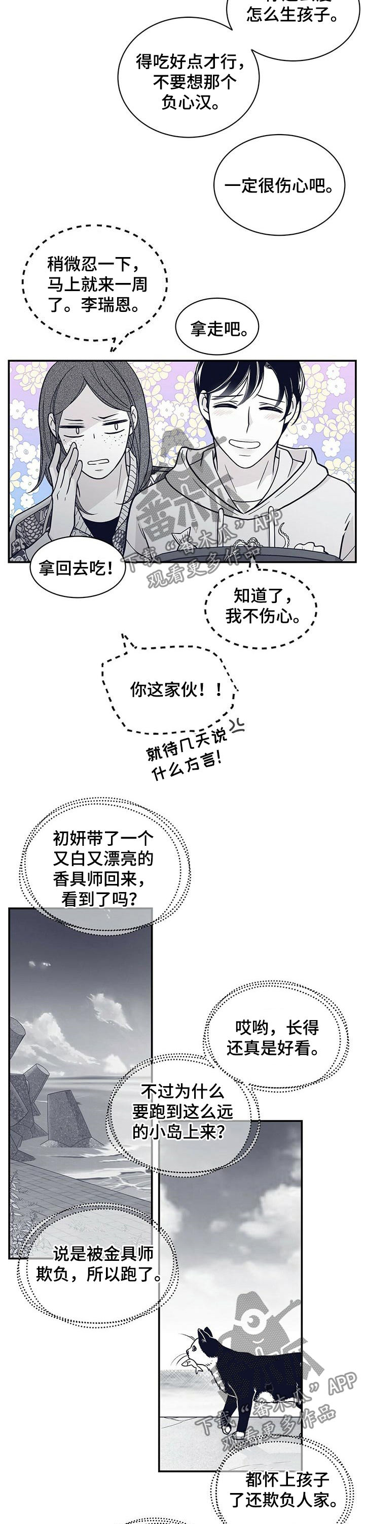 第151话9