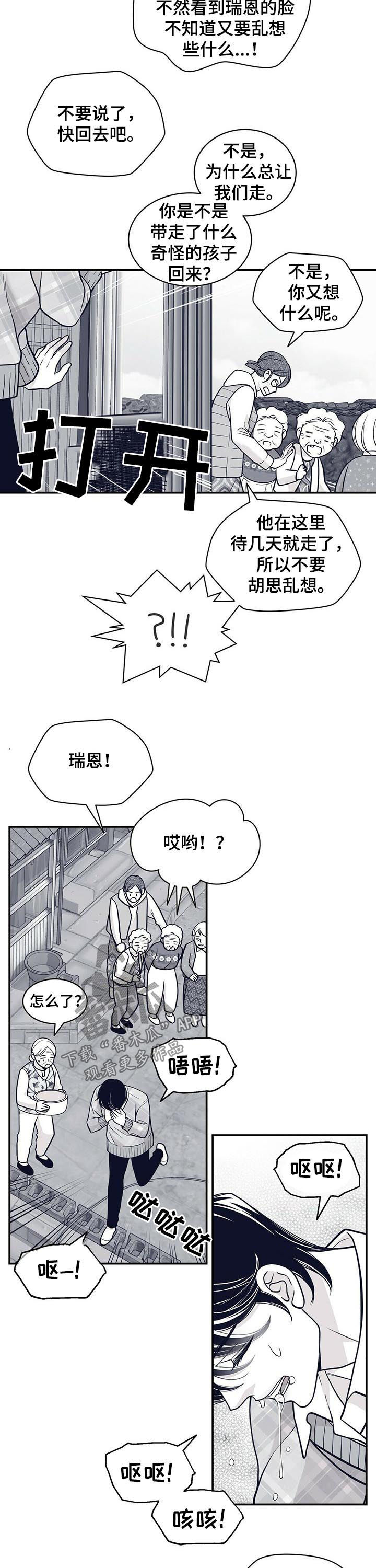 第150话7
