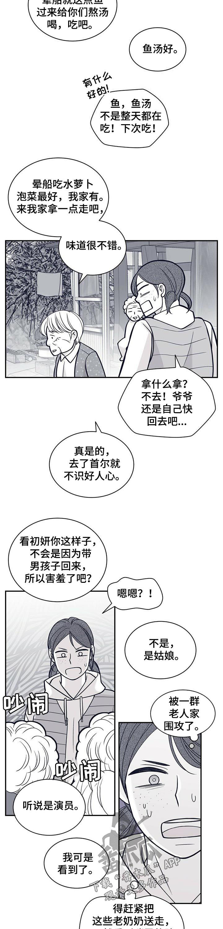 第150话6