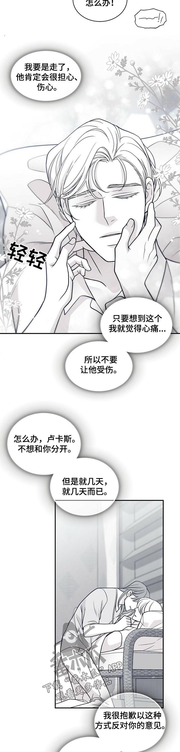 第149话7