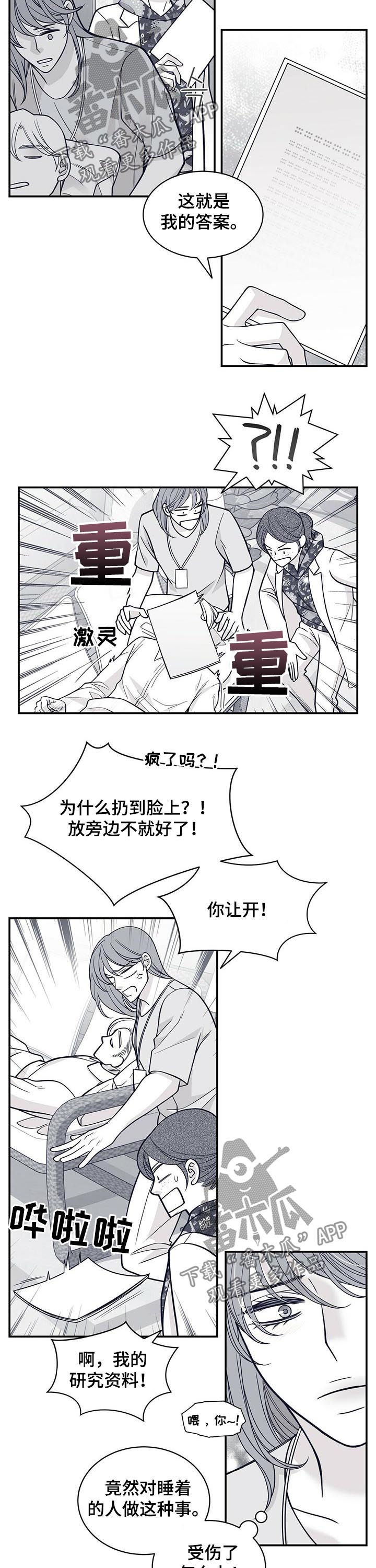 第149话6