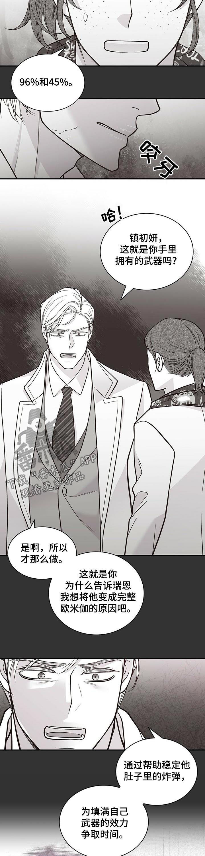 第147话5