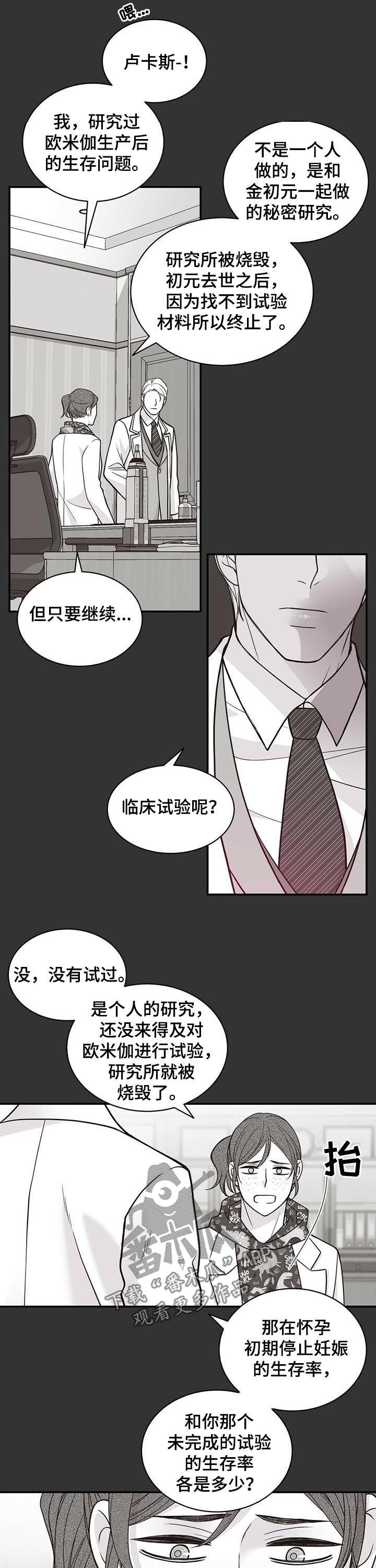 第147话4