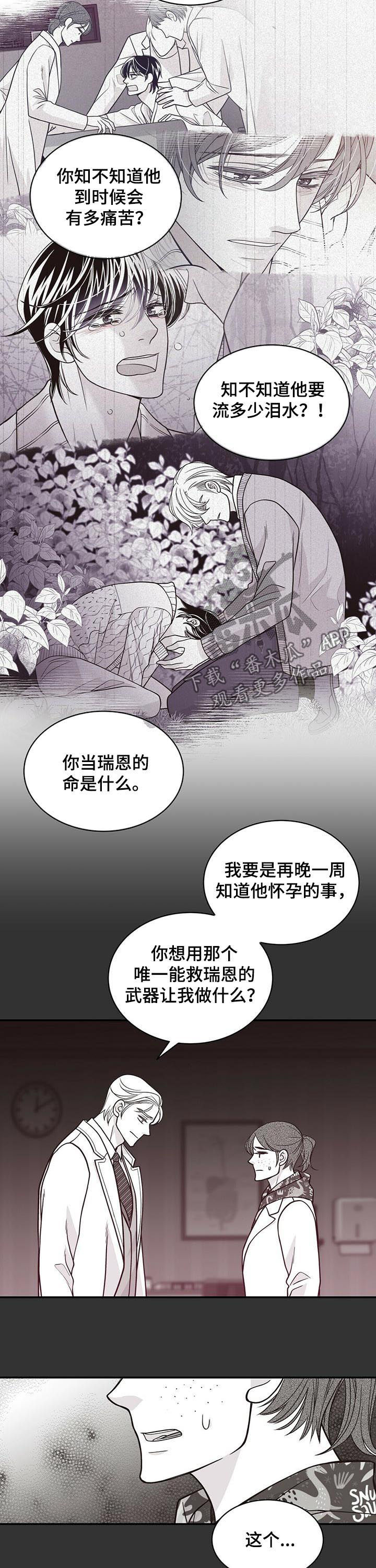 第147话6