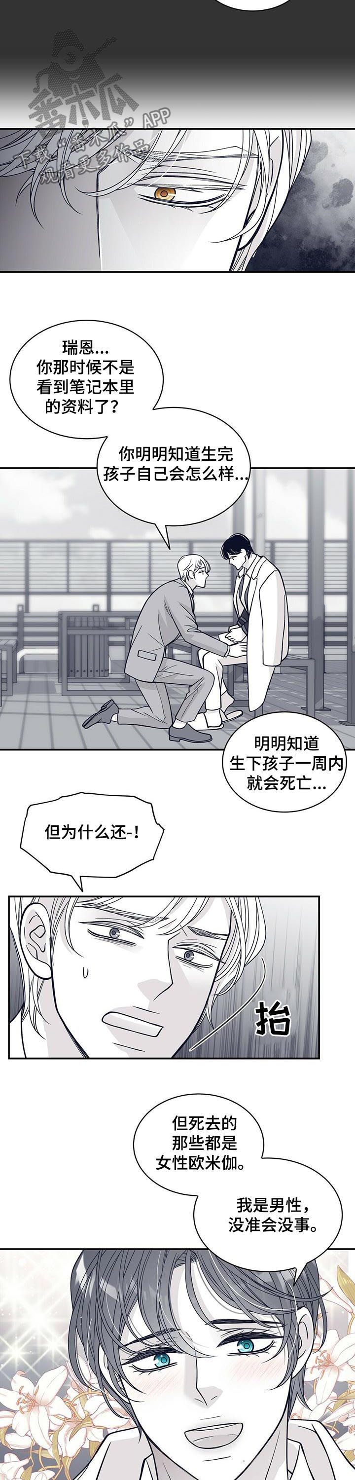 第147话7