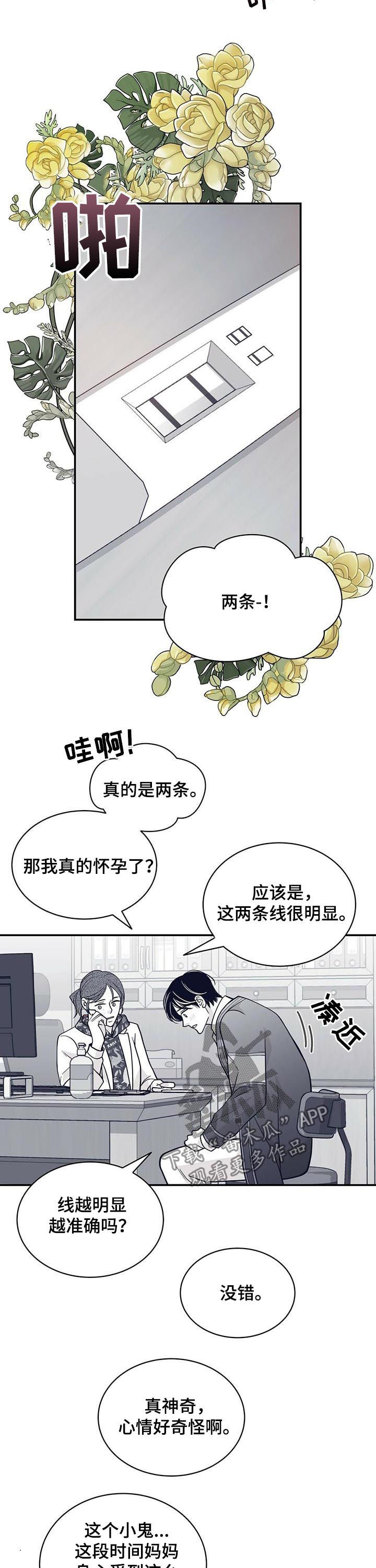 第146话3