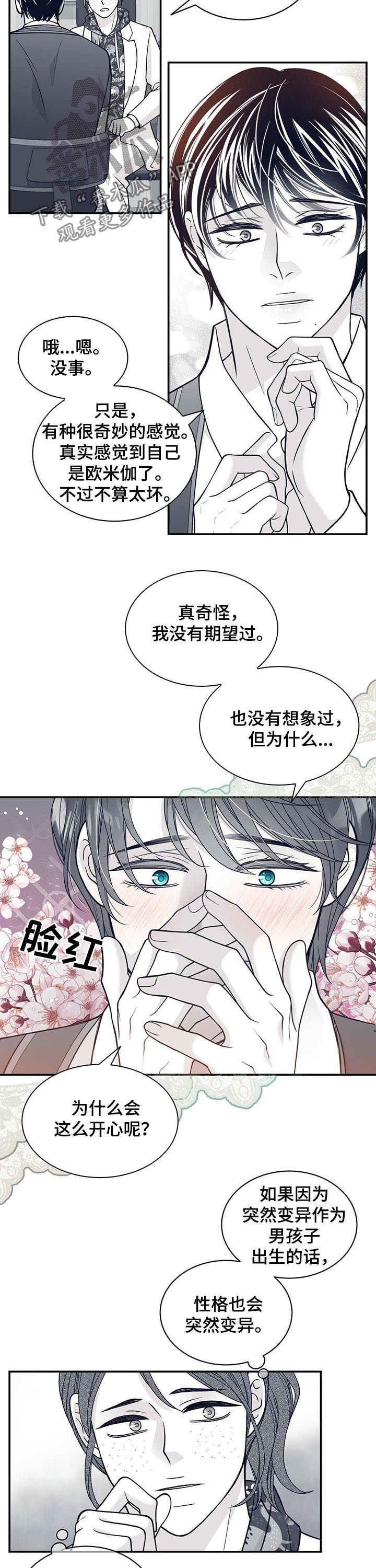 第146话5