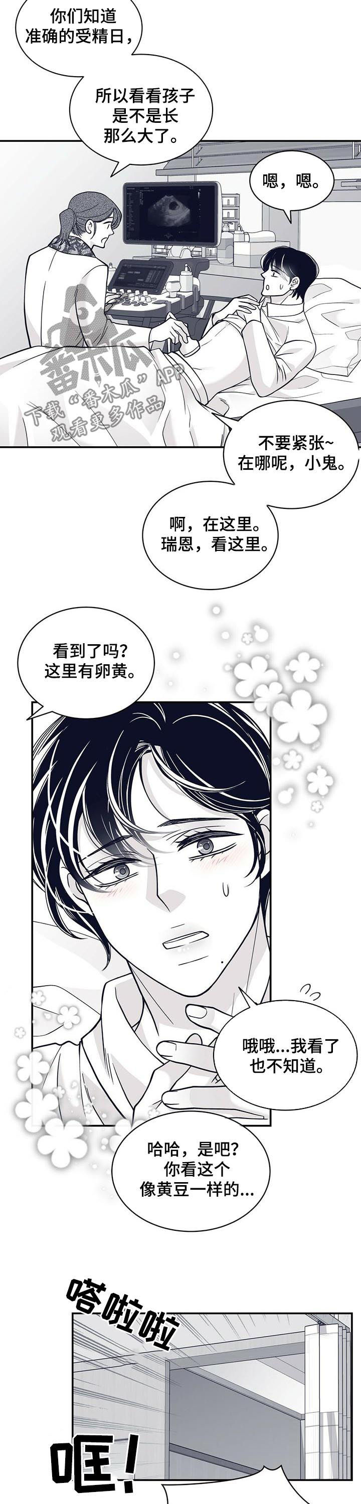 第146话7