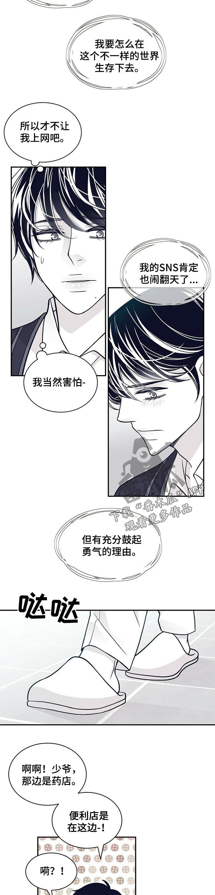 第145话7