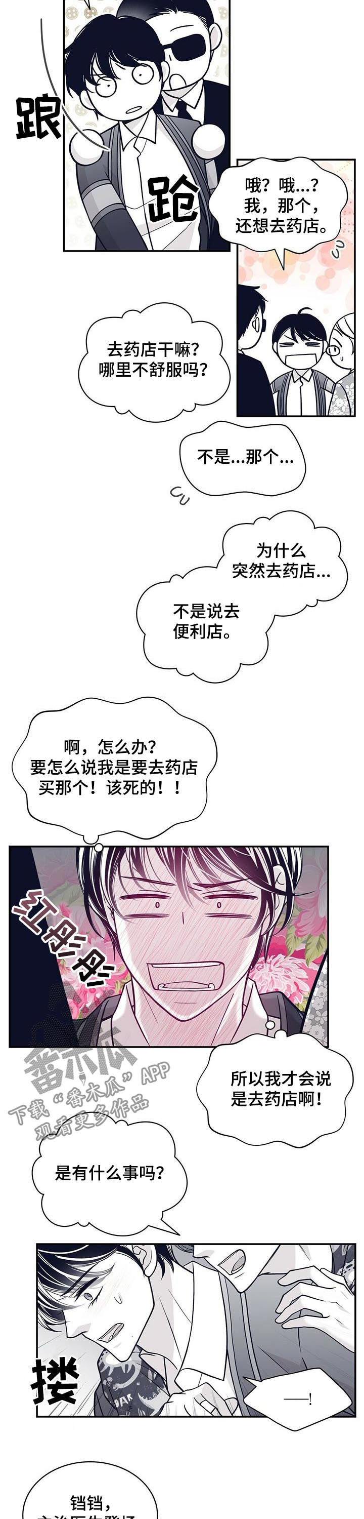 第145话8