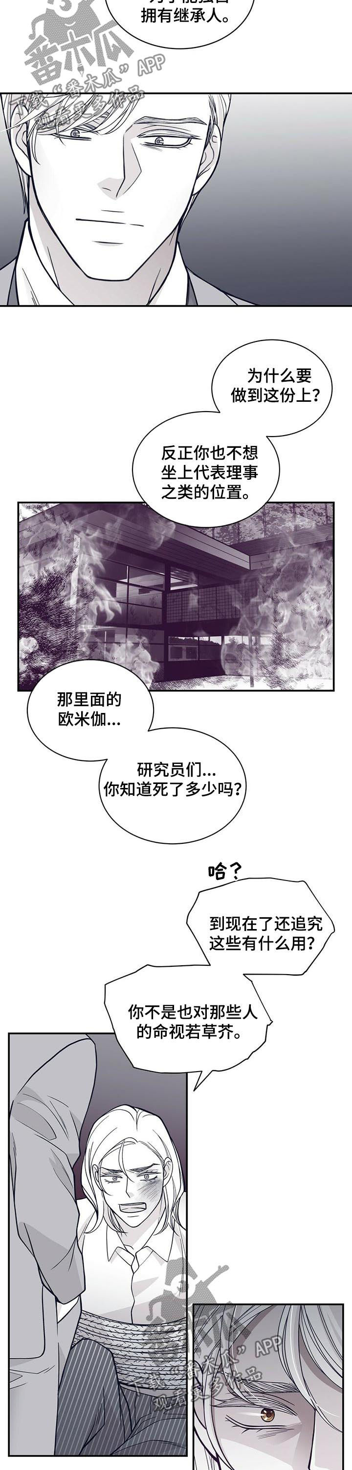 第143话4