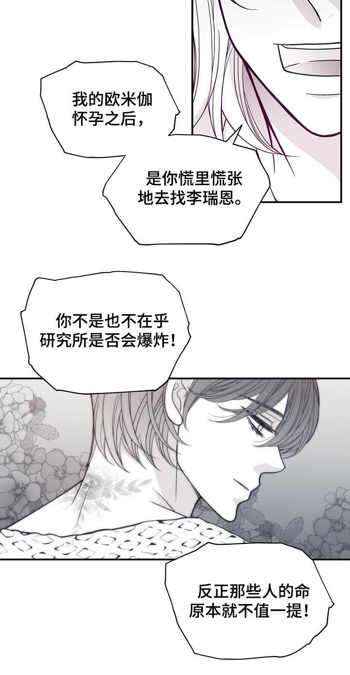 第143话5