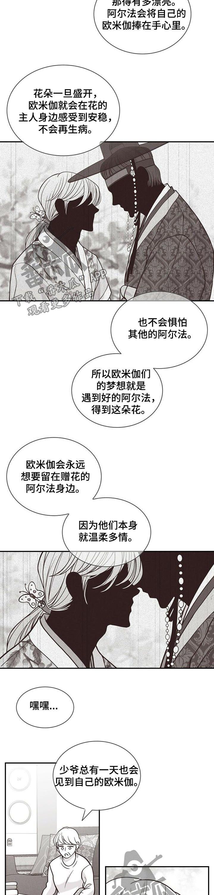 第142话6