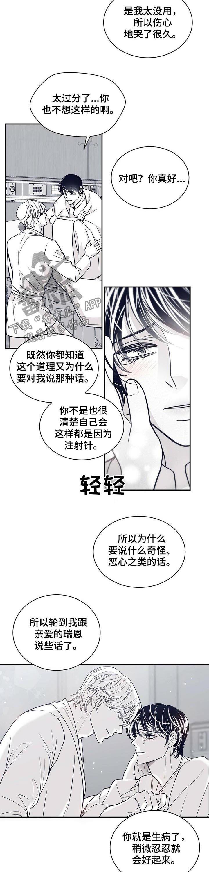 第141话3
