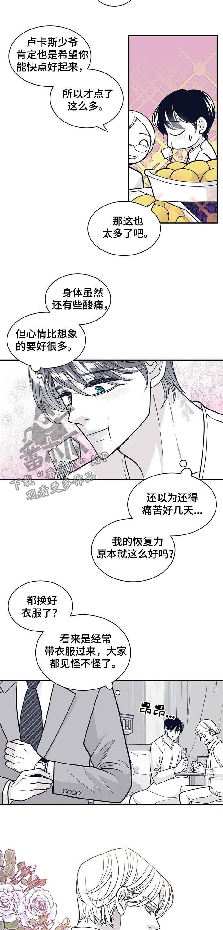 第141话6