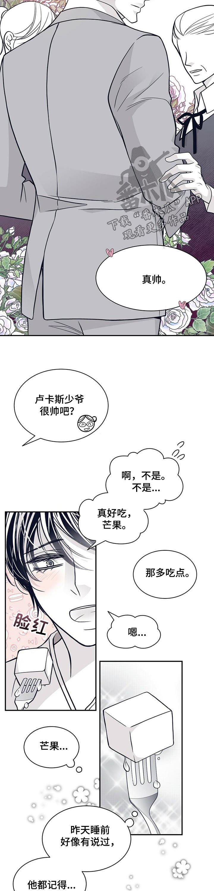 第141话7