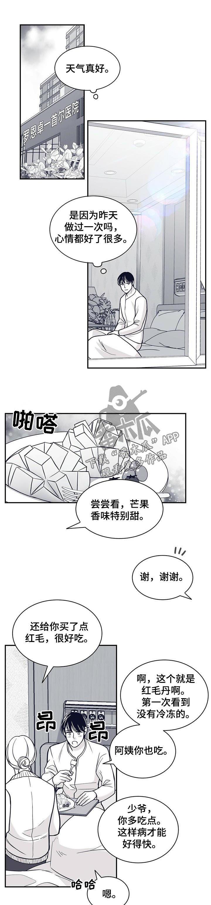 第141话5