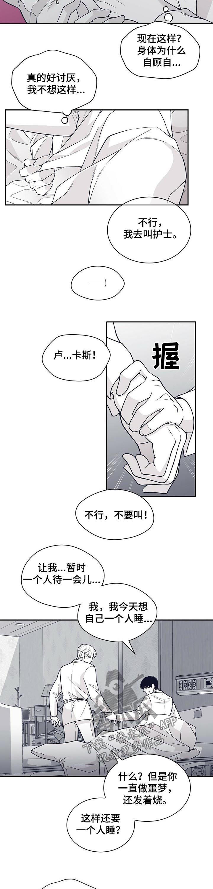 第140话8