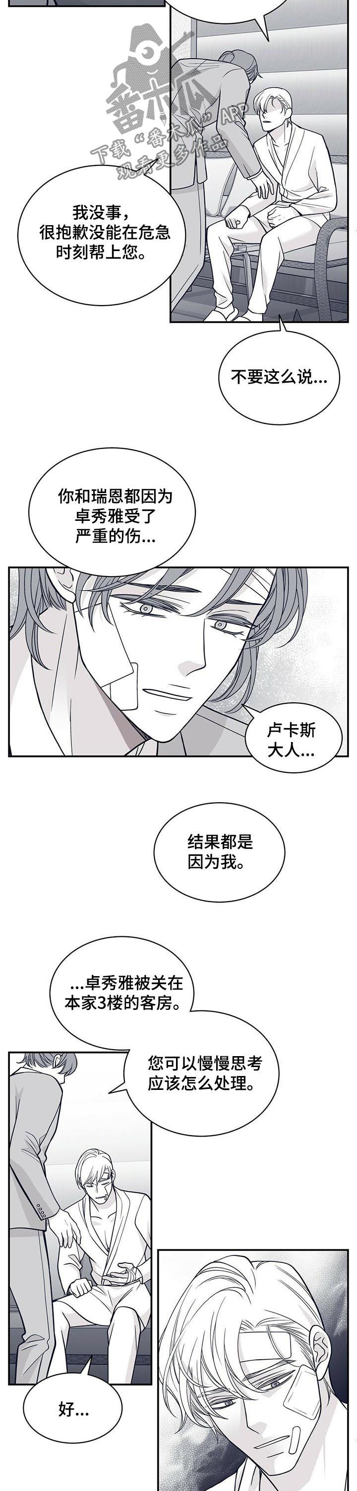第139话6