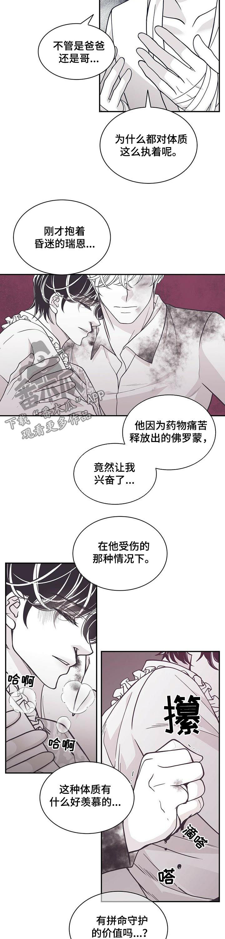 第139话7