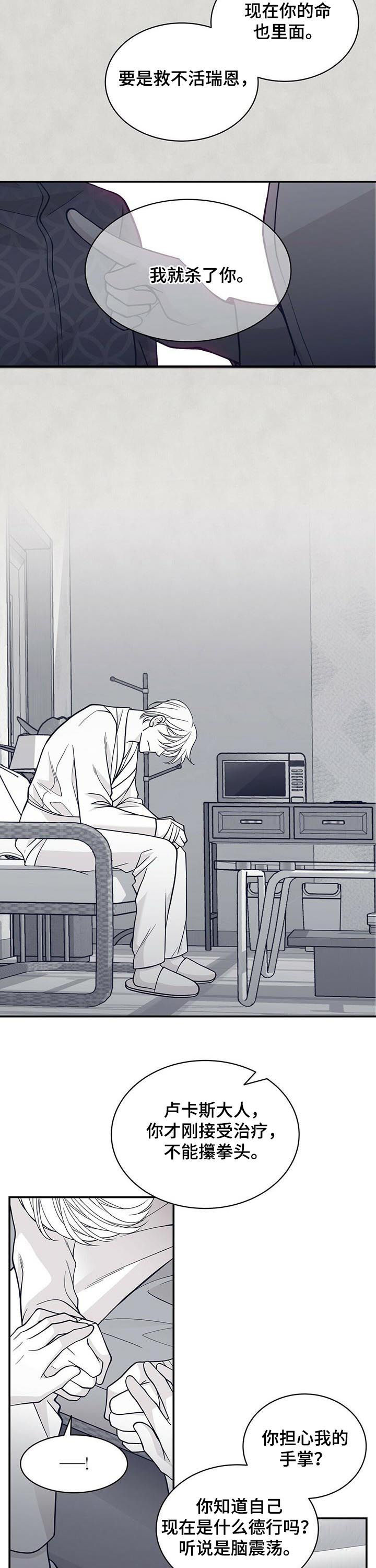 第139话5