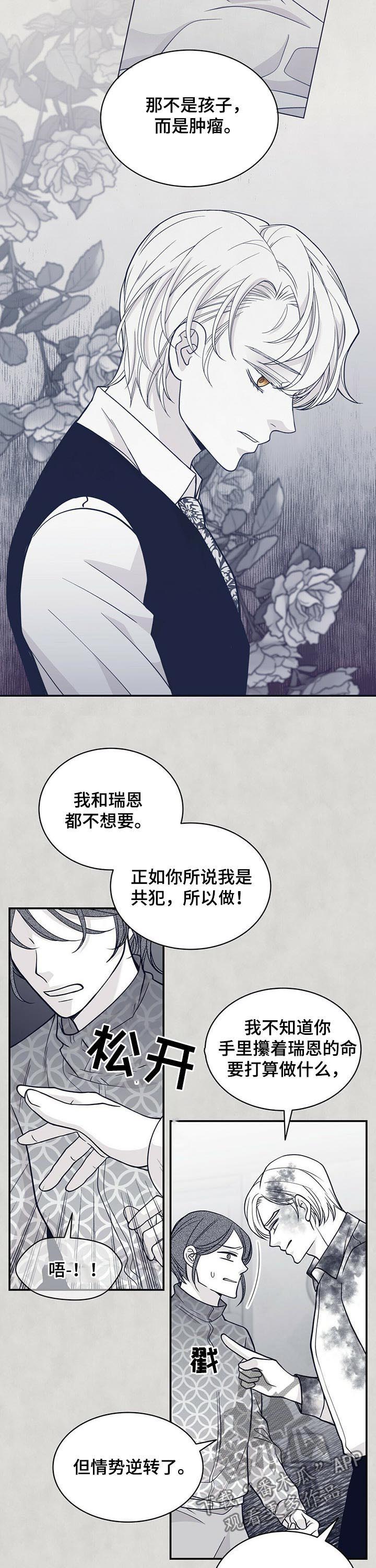 第139话4