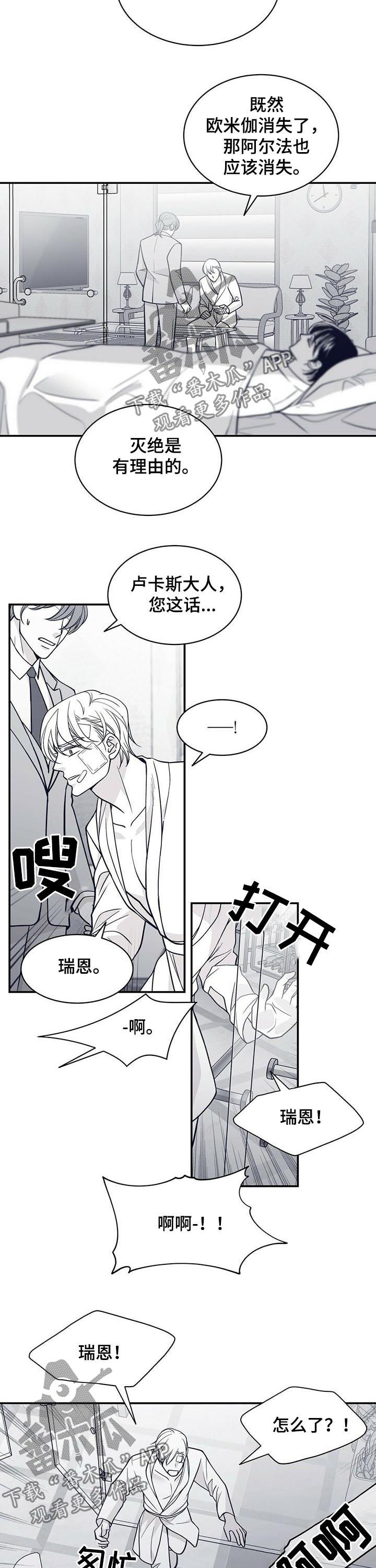 第139话8
