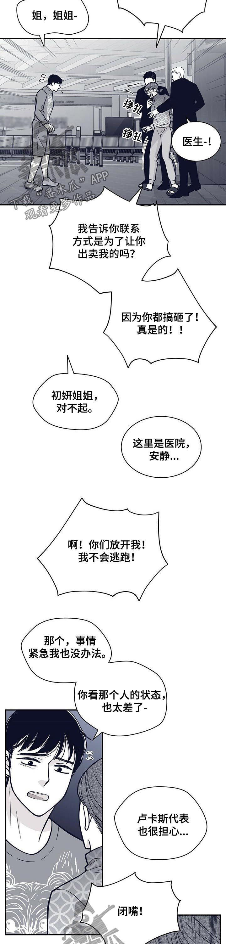 第138话6