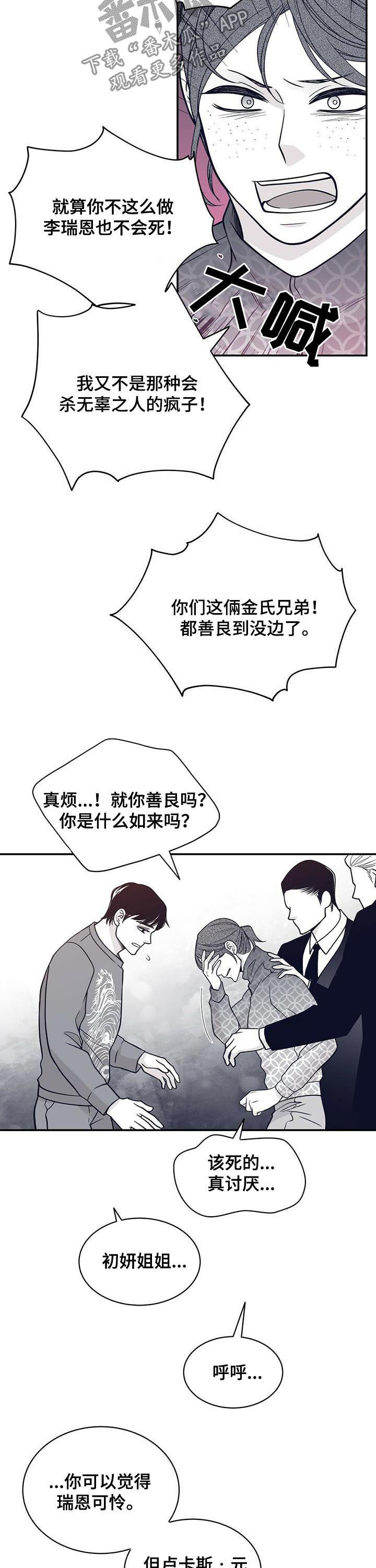 第138话7