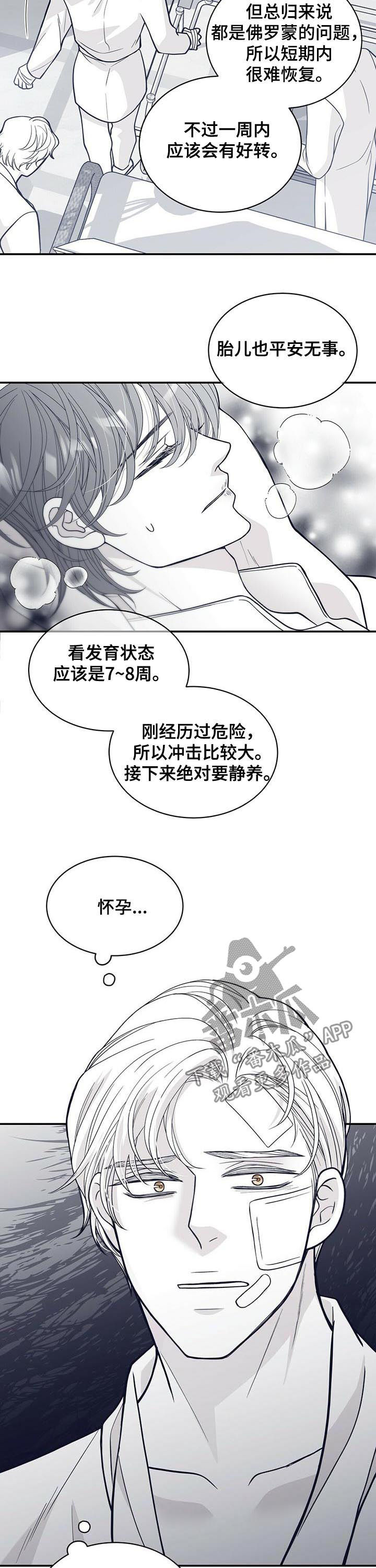 第138话10