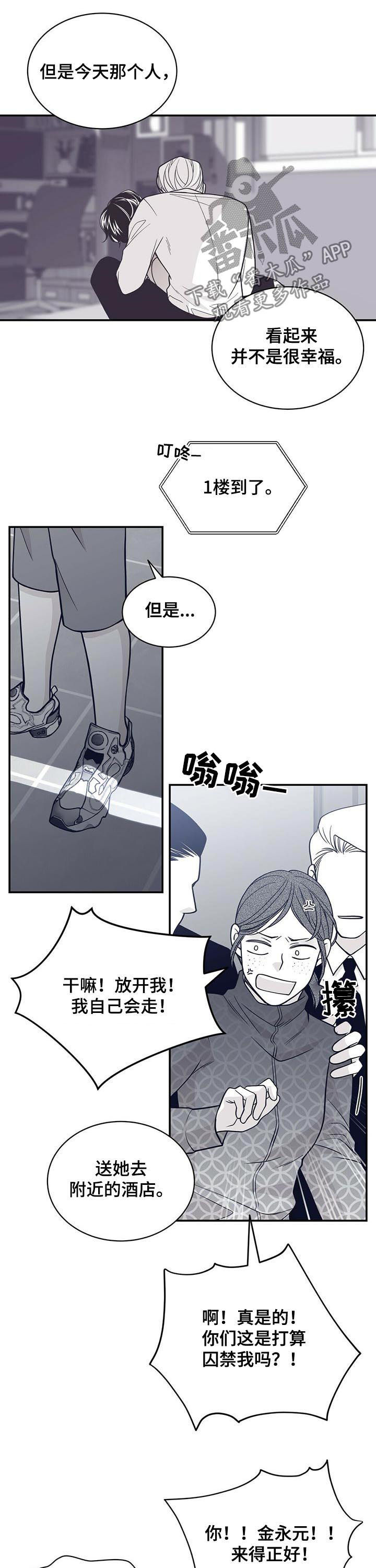 第138话5