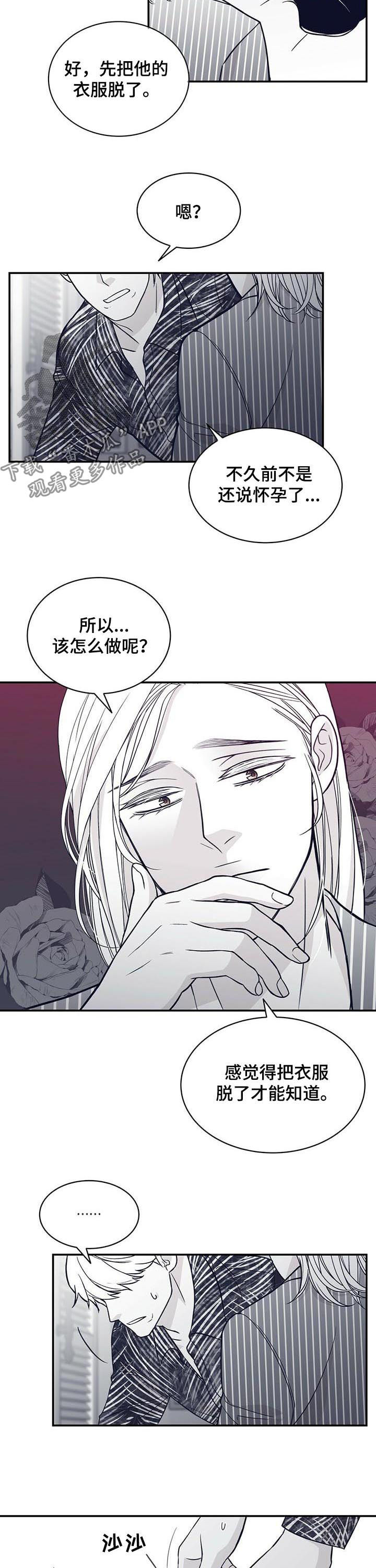 第137话3