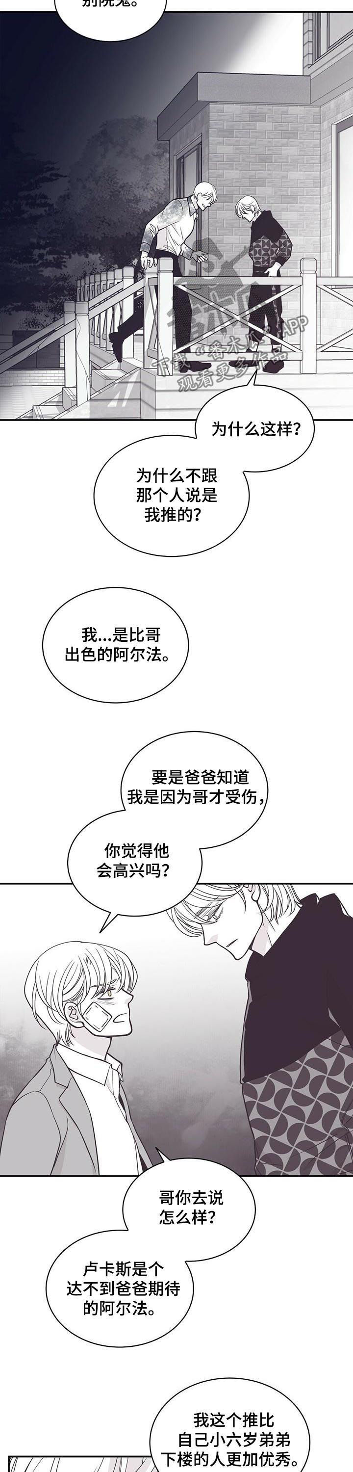 第136话7