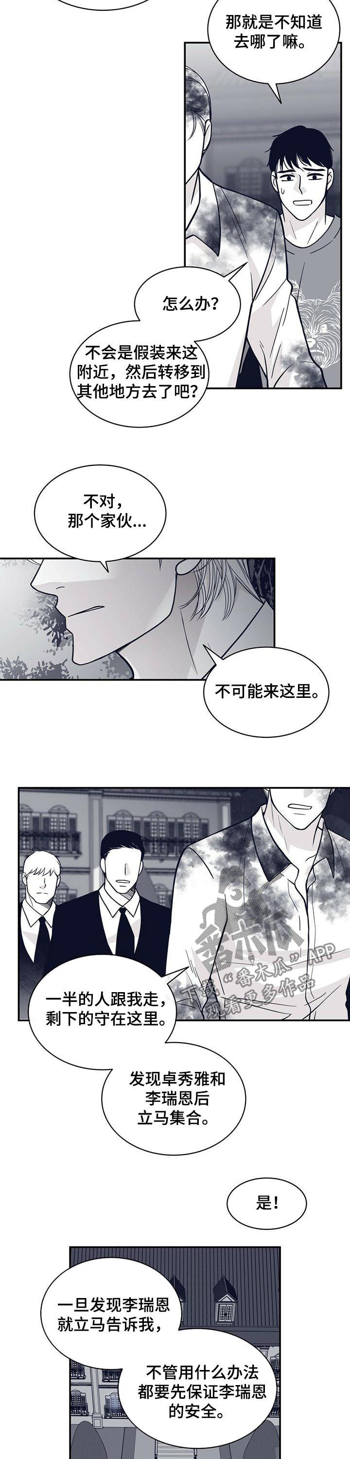 第135话8