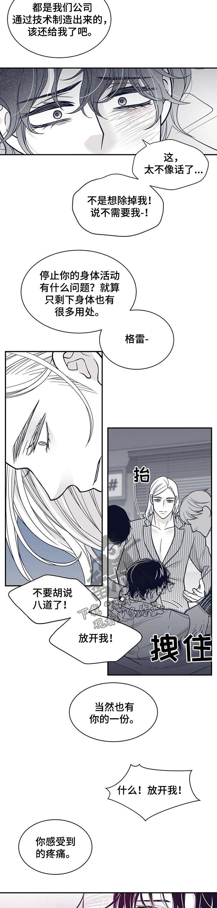 第133话8