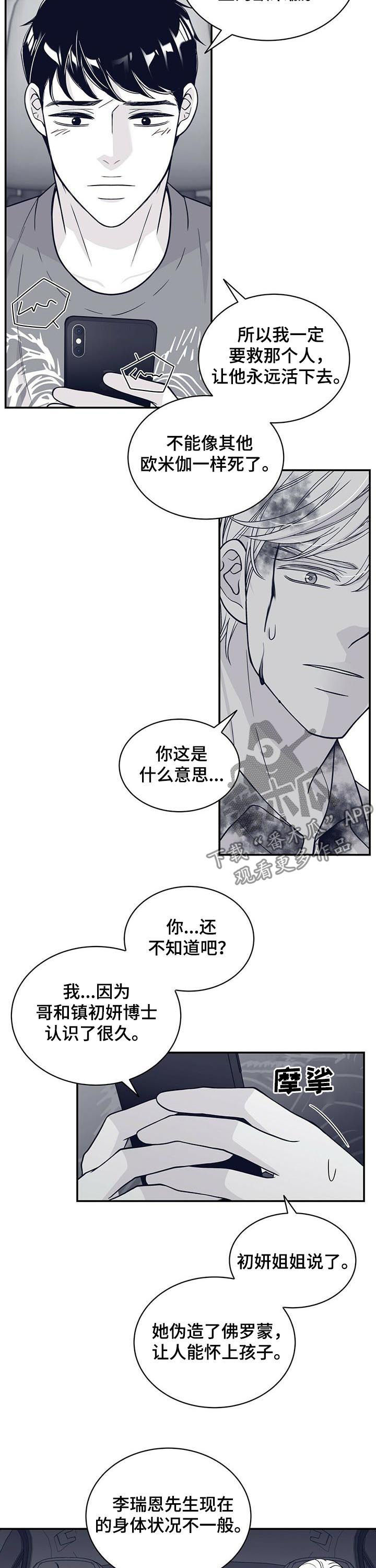 第132话6