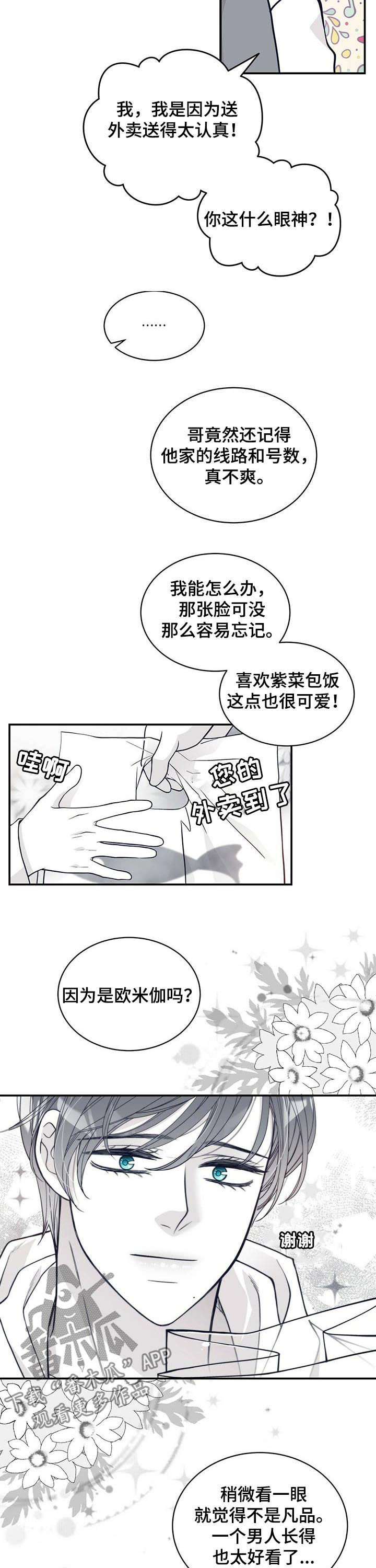 第130话5