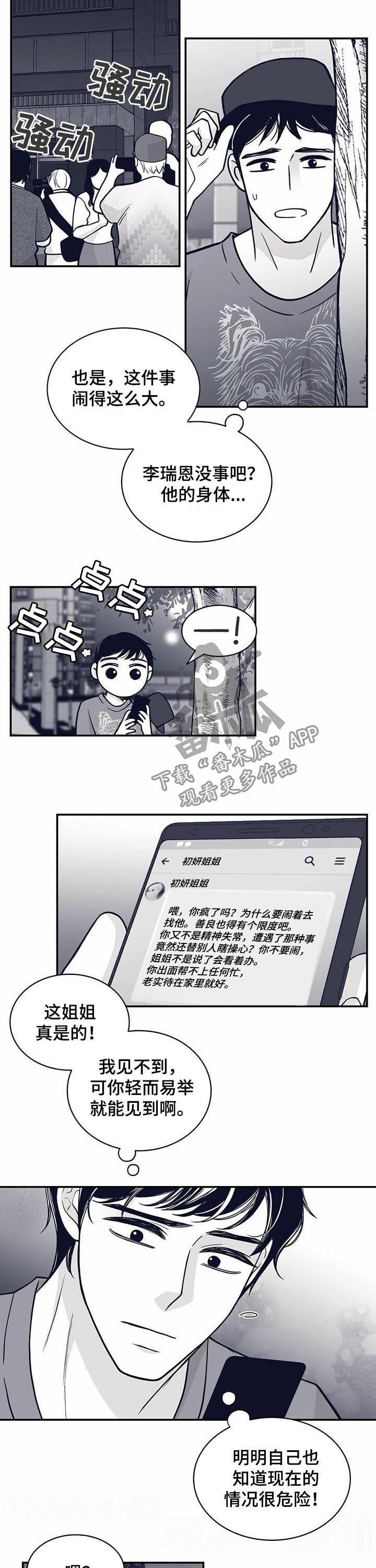 第129话3