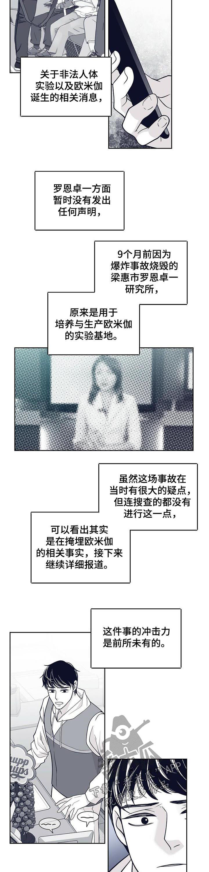 第123话4