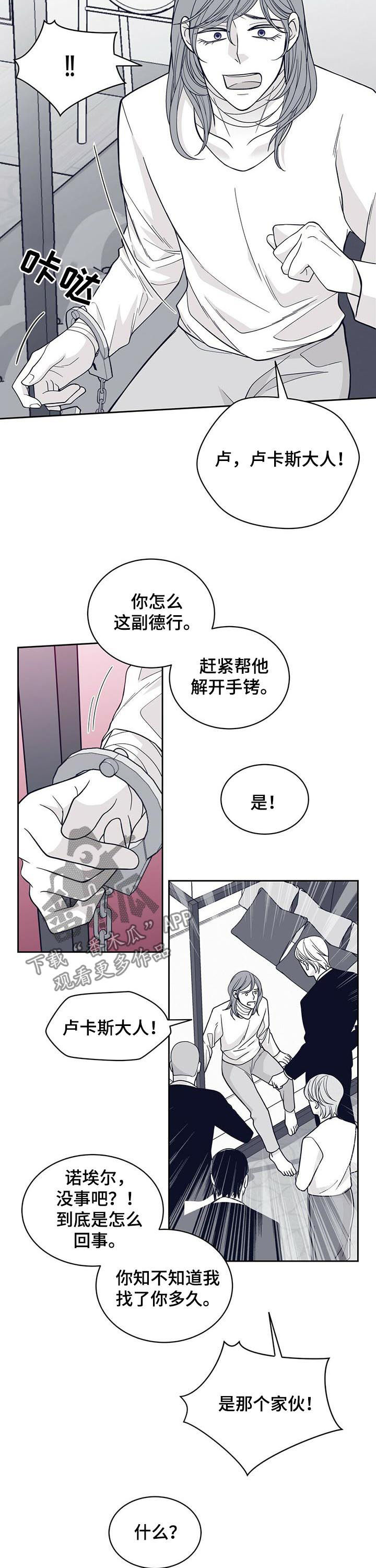 第121话5