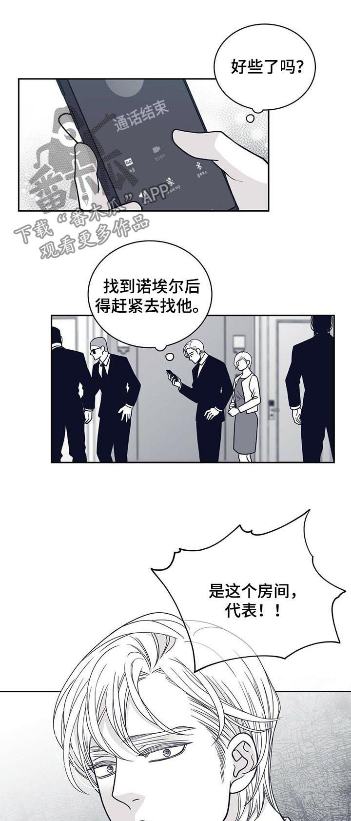 第121话3