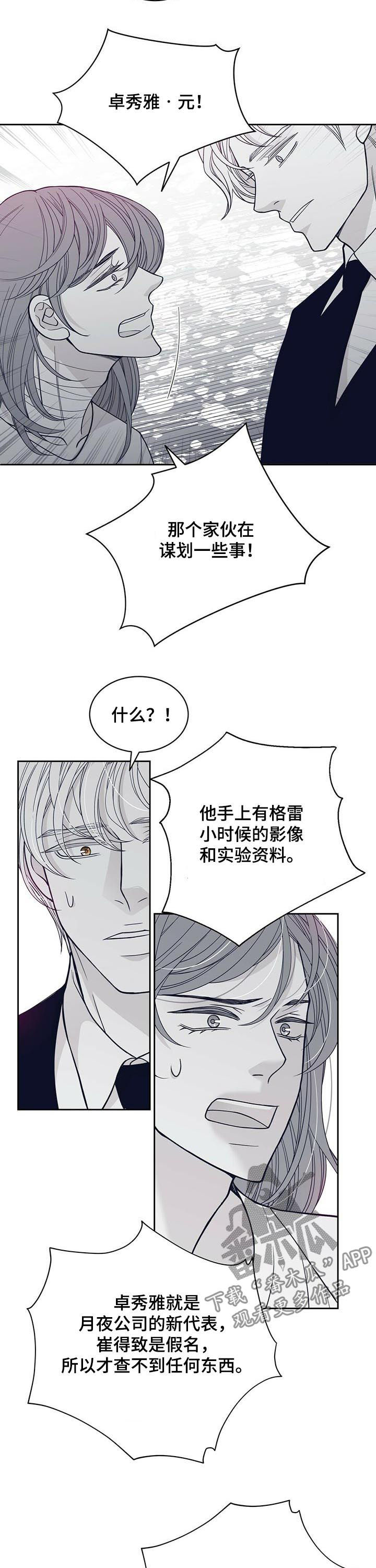 第121话6
