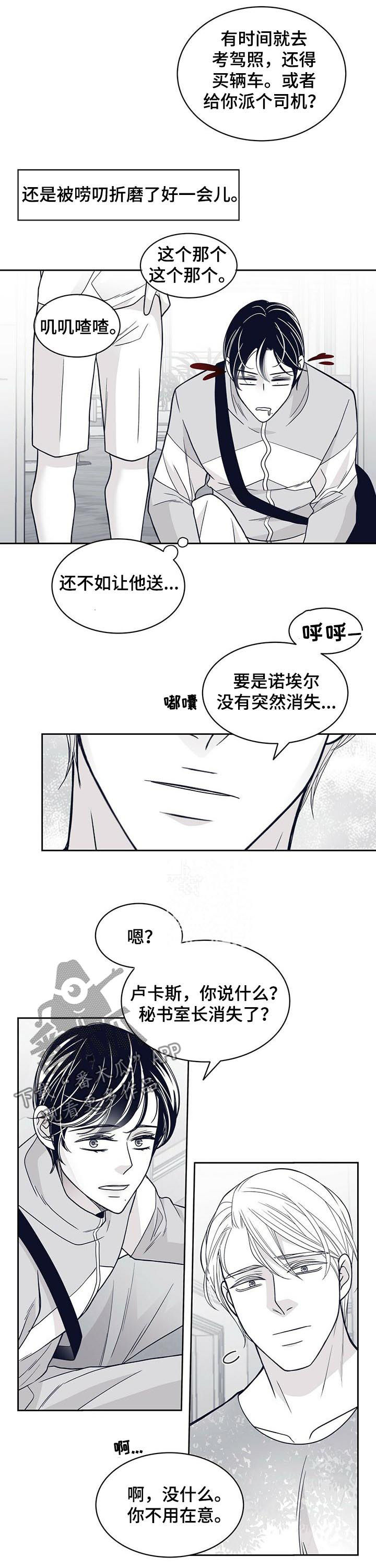 第119话8
