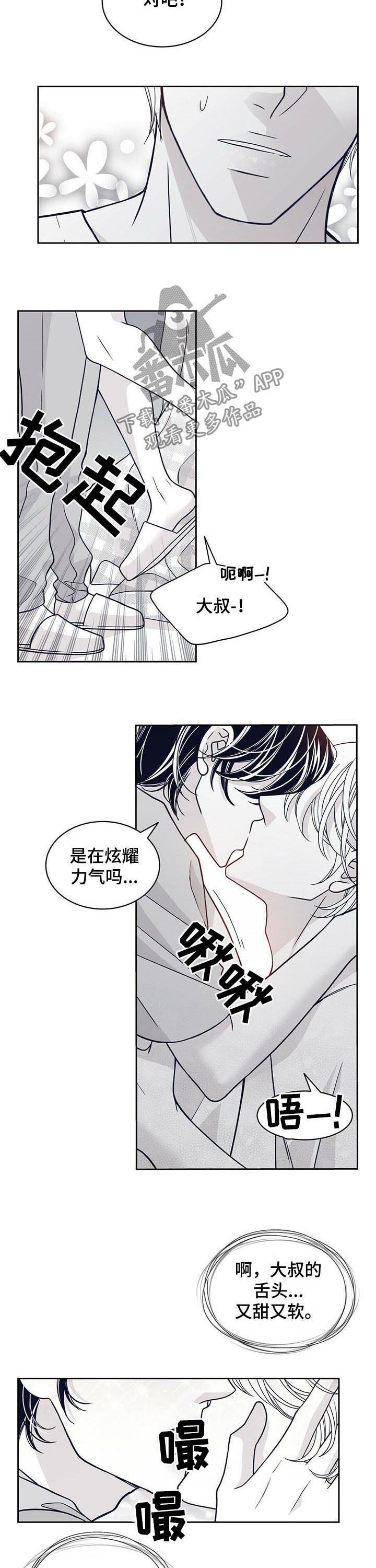 第118话4