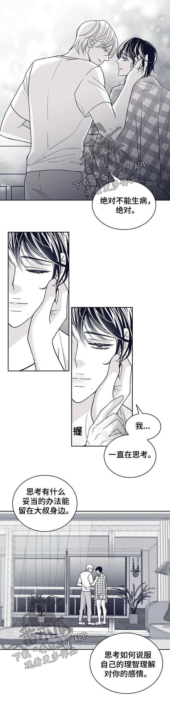第117话7