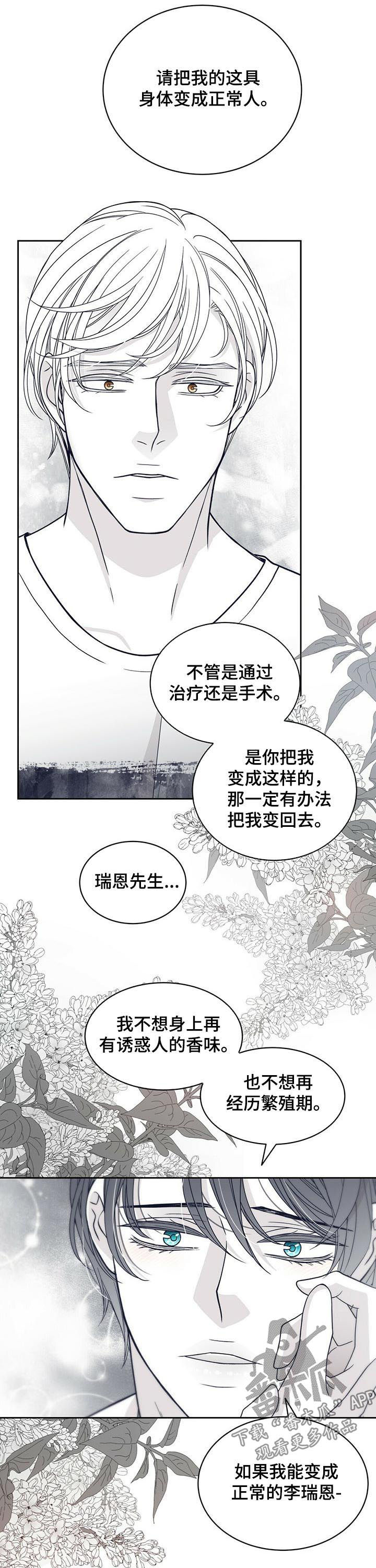 第117话8