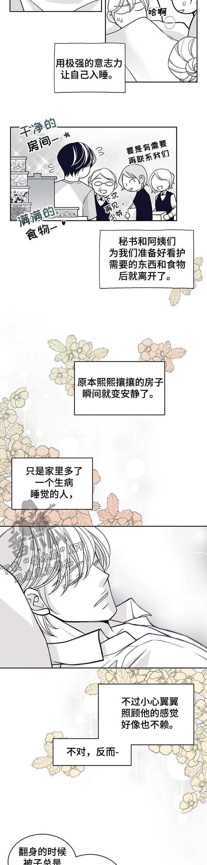 第116话3