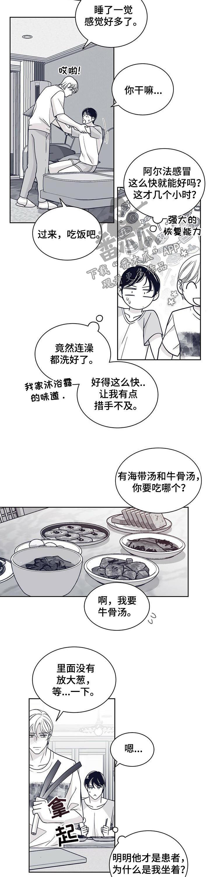 第116话7