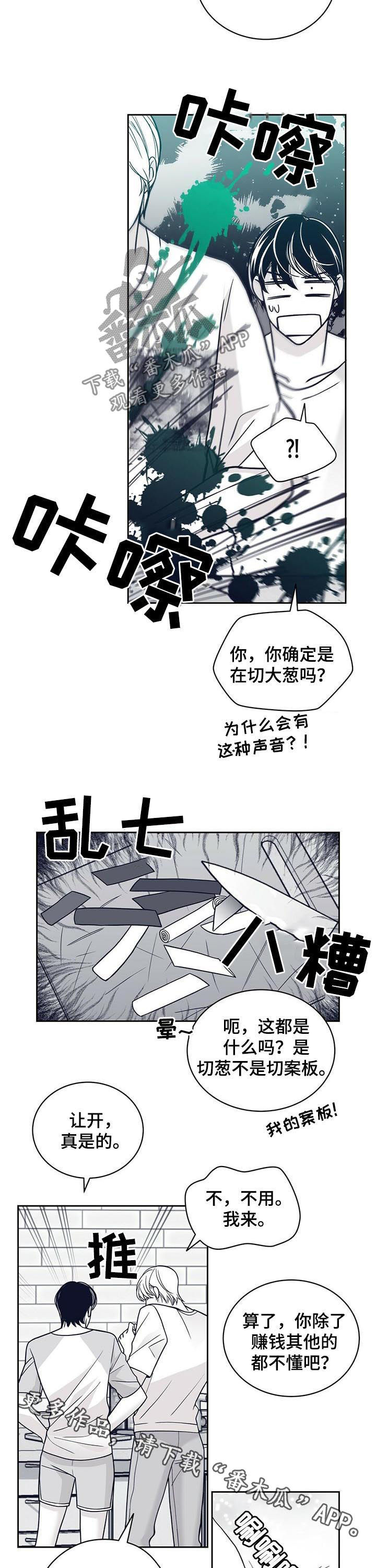 第116话8